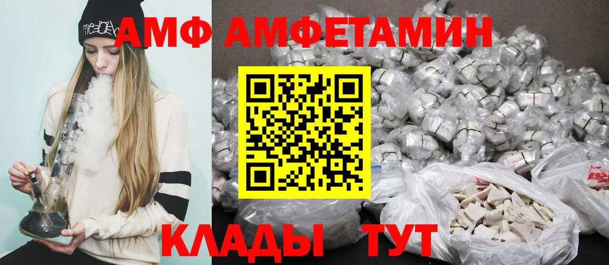 Amphetamine  АМФЕТАМИН 98%  Вход с VPN  Костомукша 