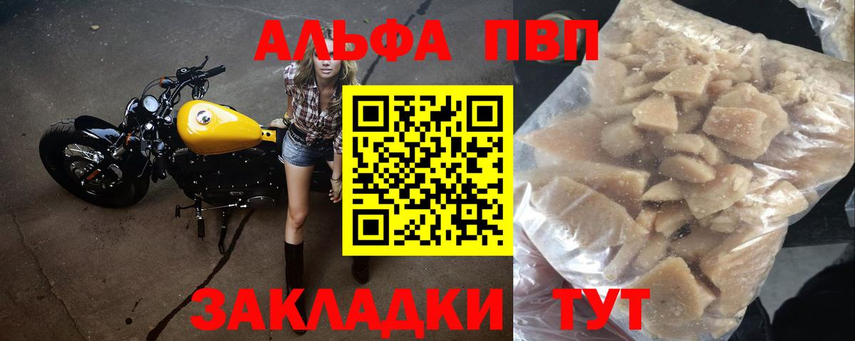 Альфа ПВП кристаллы Костомукша