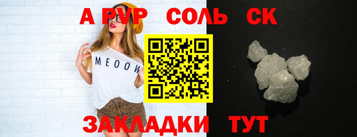 APVP СК КРИС  Вход с VPN  Костомукша  Alpha PVP СК КРИС 