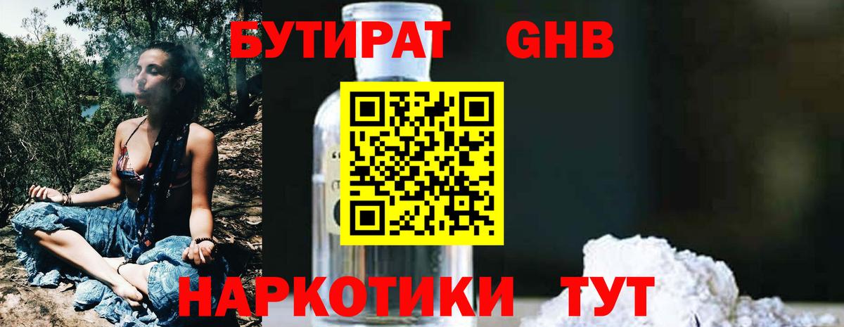 Бутират бутик  Вход с VPN  Бутират  Костомукша 