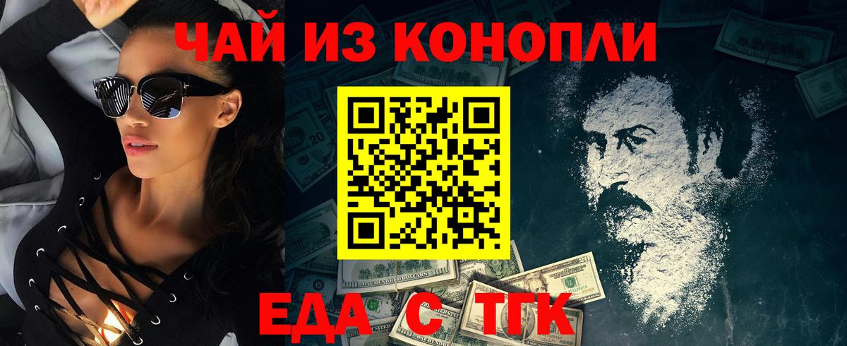 Еда ТГК конопля  Вход с VPN  Костомукша 