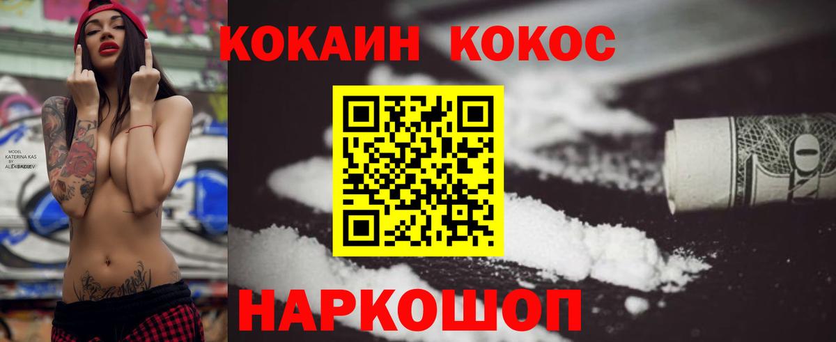 Костомукша  Кокаин VHQ  Вход с VPN  Cocaine  КОКАИН Боливия 