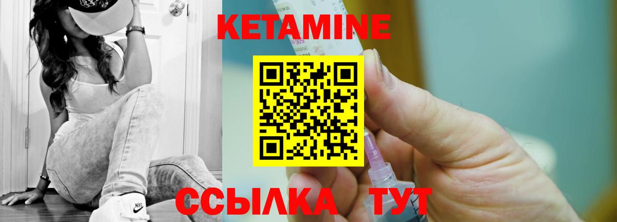 Костомукша  Кетамин ketamine  Вход с VPN 