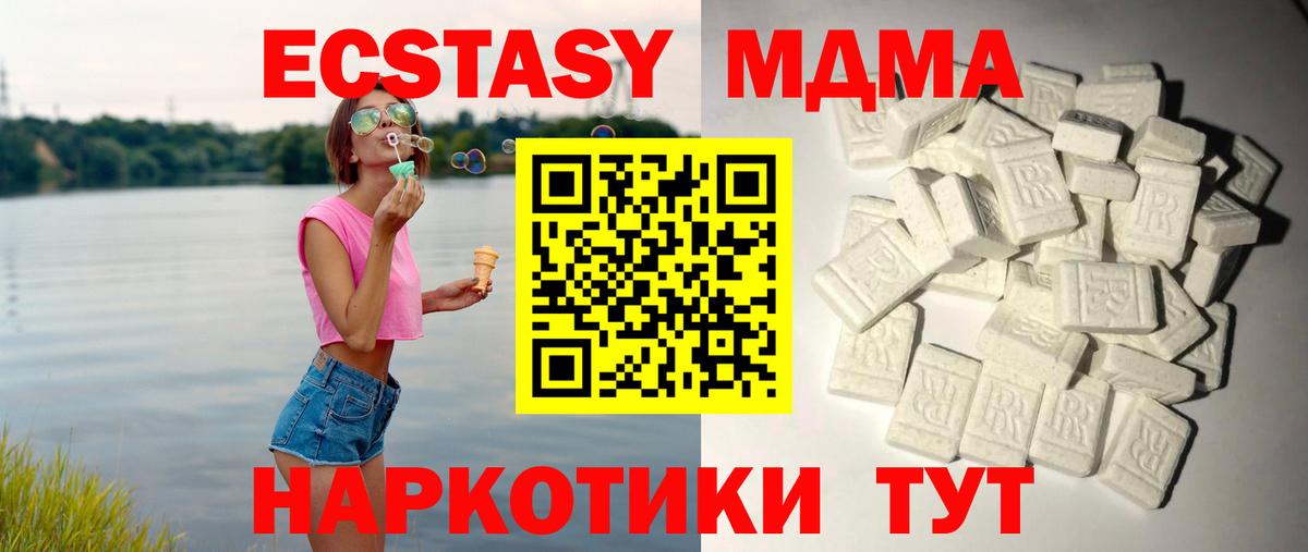 МДМА кристаллы  МДМА кристаллы  Вход с VPN  Костомукша 