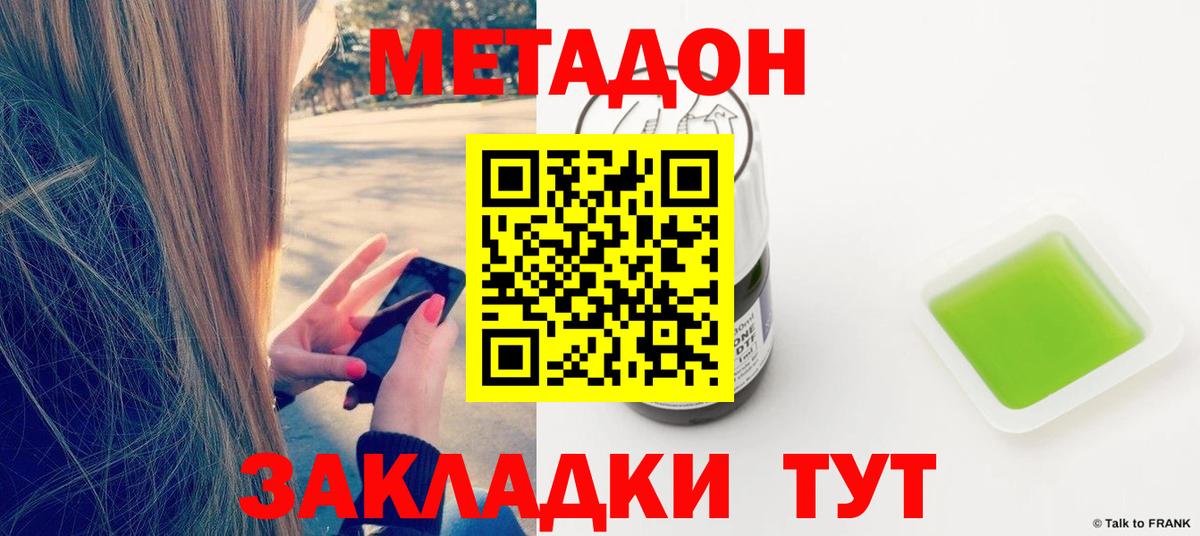 МЕТАДОН белоснежный  Метадон VHQ  Костомукша  Вход с VPN 