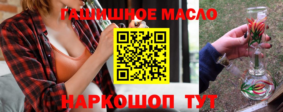 Костомукша  магазин продажи   Вход с VPN  Дистиллят ТГК гашишное масло 